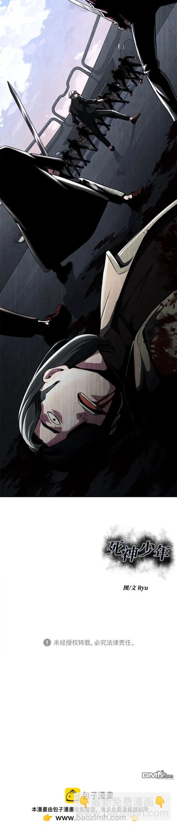 🍱死神少年 第2部43话 第30页