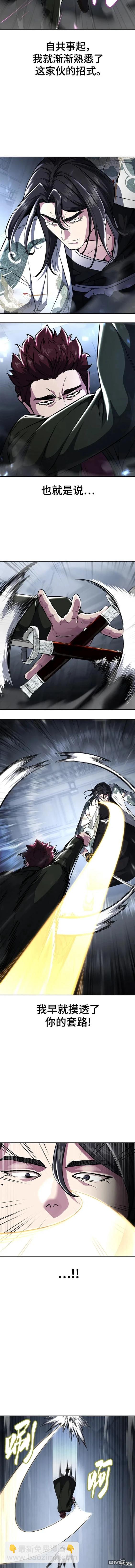 🍱死神少年 第2部43话 第4页
