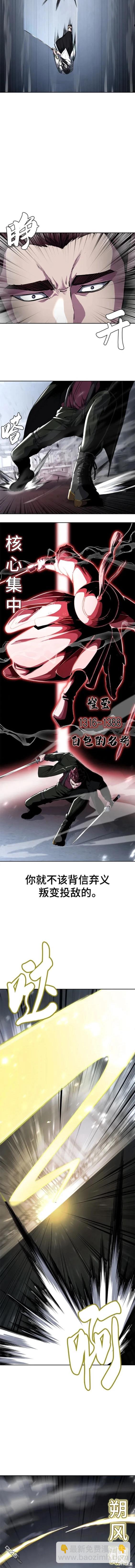 🍱死神少年 第2部43话 第5页