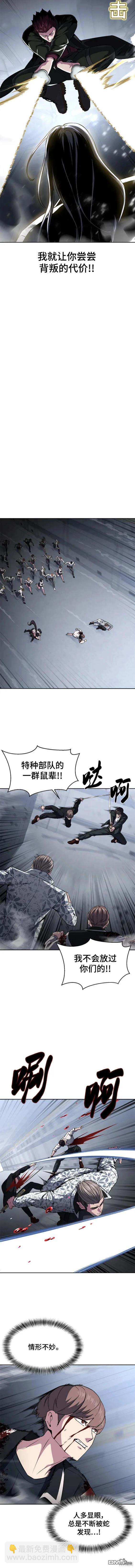 🍱死神少年 第2部43话 第6页