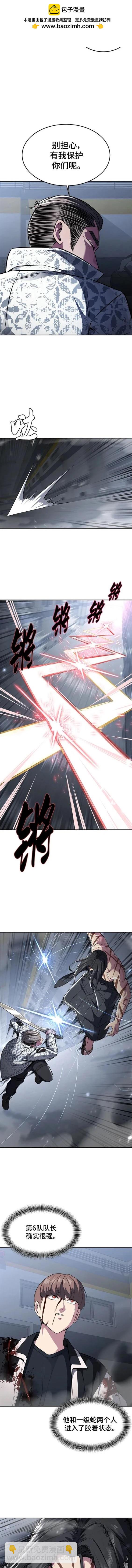 🍱死神少年 第2部43话 第8页