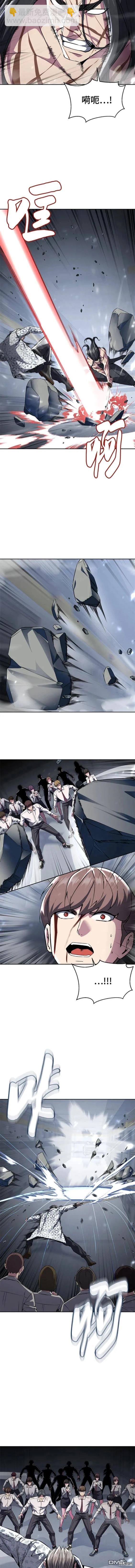 🍱死神少年 第2部43话 第9页