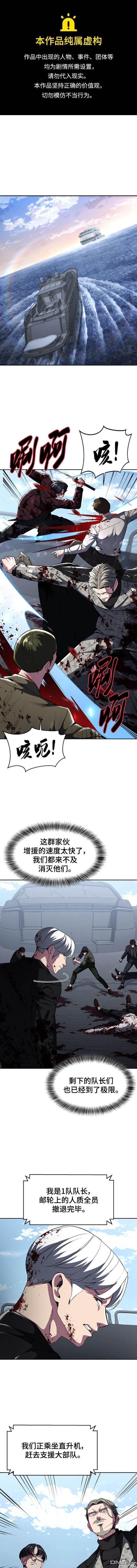 🍱死神少年 第2部45话 第1页