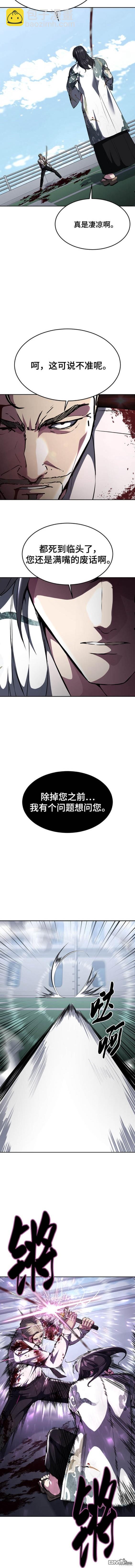🍱死神少年 第2部45话 第10页
