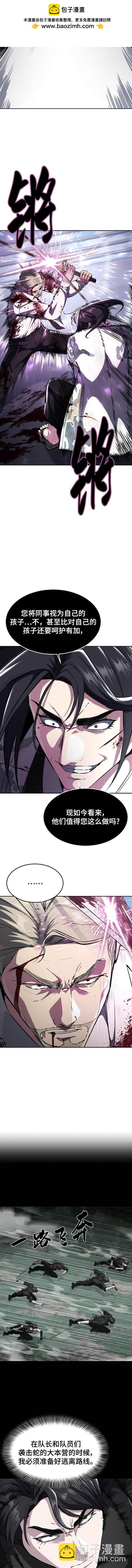 🍱死神少年 第2部45话 第11页