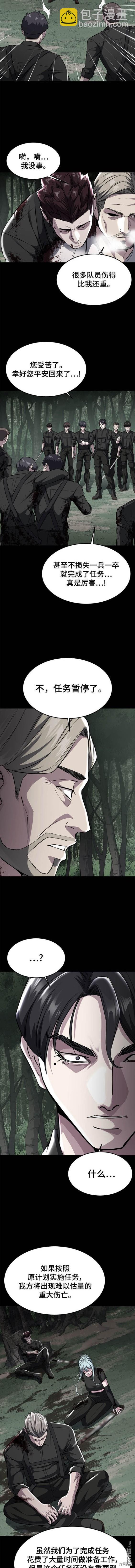 🍱死神少年 第2部45话 第13页