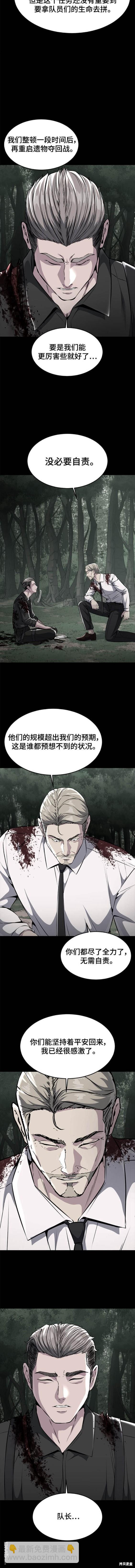 🍱死神少年 第2部45话 第14页