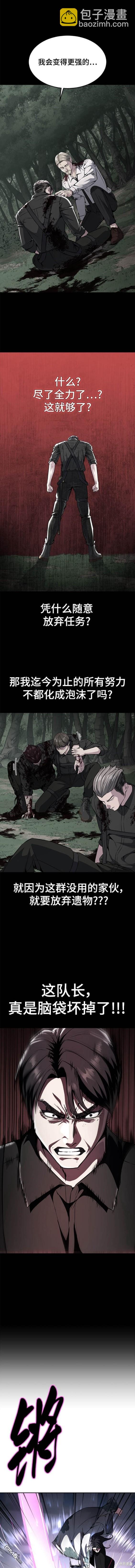 🍱死神少年 第2部45话 第15页