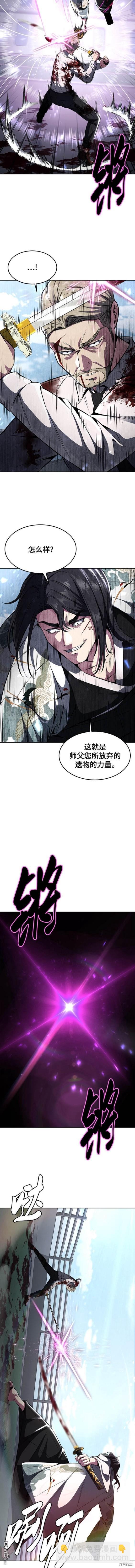 🍱死神少年 第2部45话 第16页
