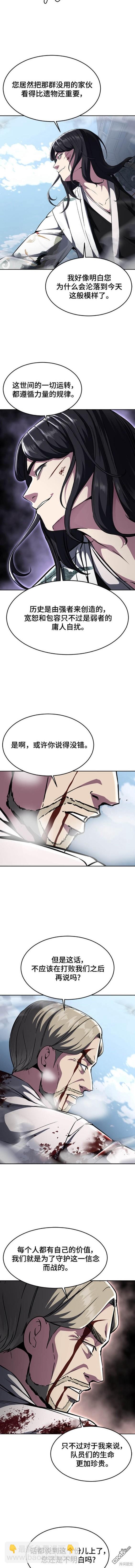🍱死神少年 第2部45话 第17页