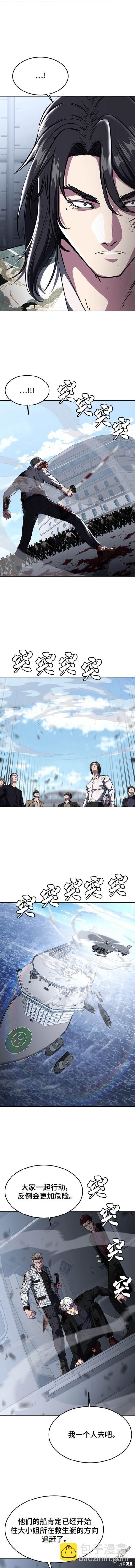🍱死神少年 第2部45话 第19页
