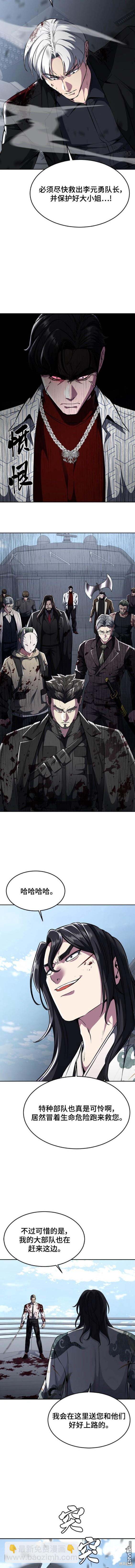 🍱死神少年 第2部45话 第20页