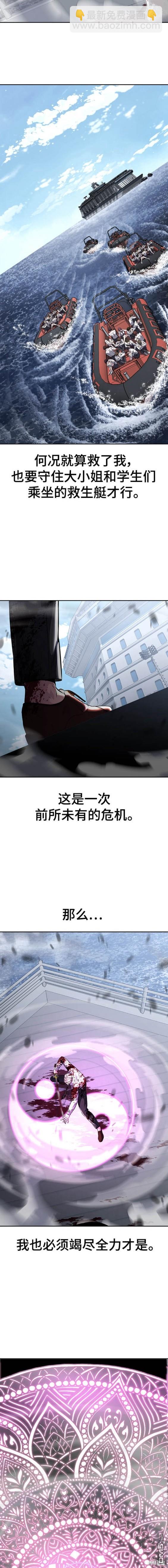 🍱死神少年 第2部45话 第24页