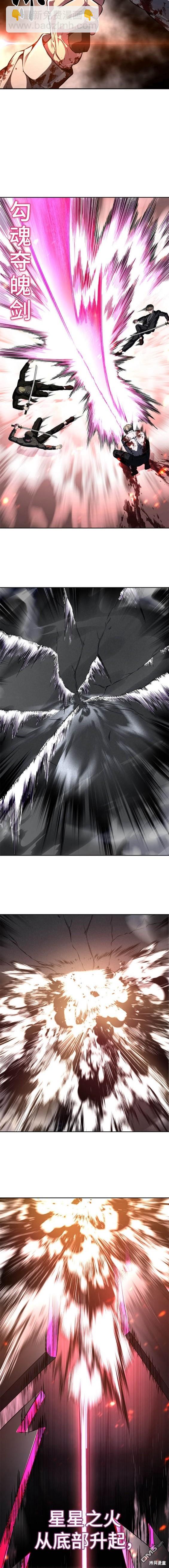 🍱死神少年 第2部45话 第26页
