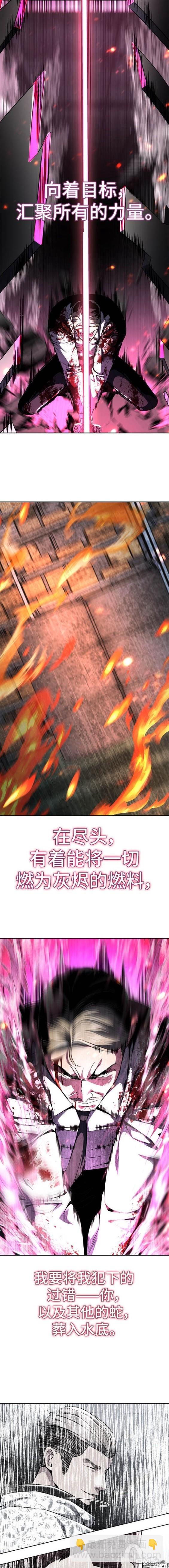 🍱死神少年 第2部45话 第27页