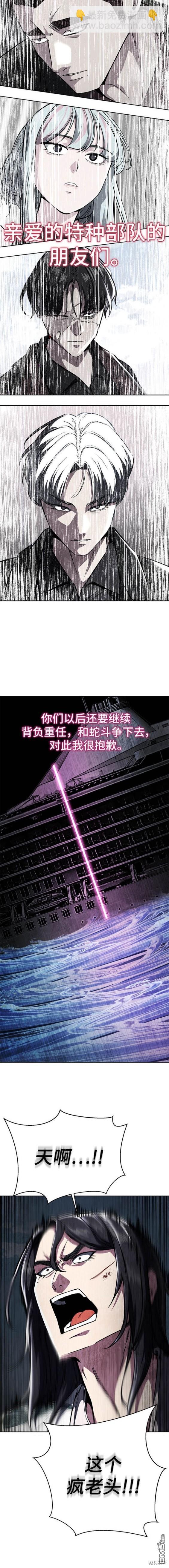 🍱死神少年 第2部45话 第28页