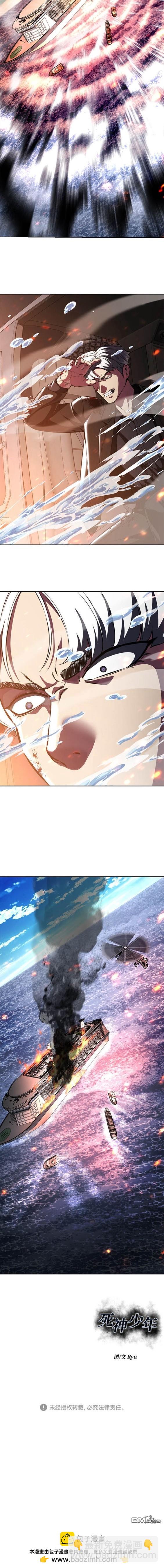 🍱死神少年 第2部45话 第30页