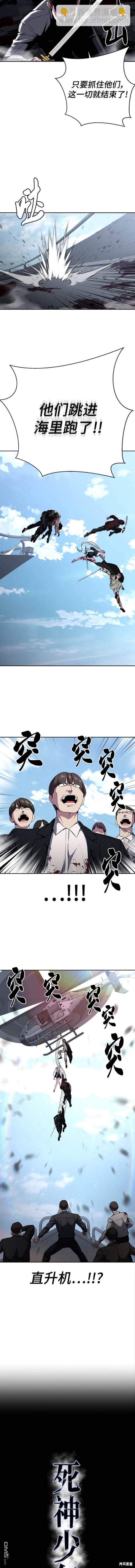 🍱死神少年 第2部45话 第4页