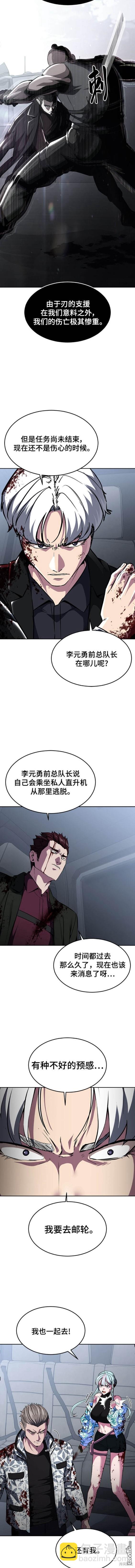 🍱死神少年 第2部45话 第6页