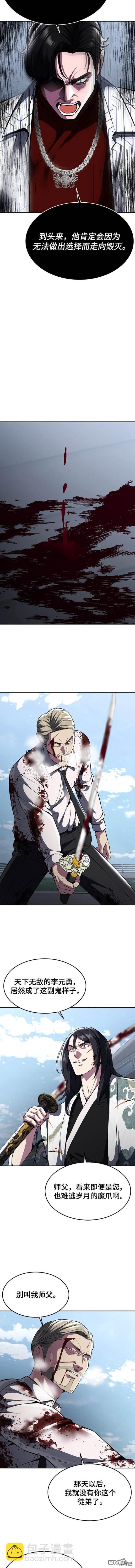 🍱死神少年 第2部45话 第8页