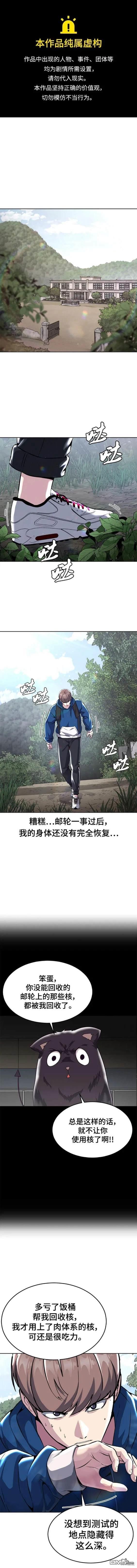 🍱死神少年 第2部47话 第1页