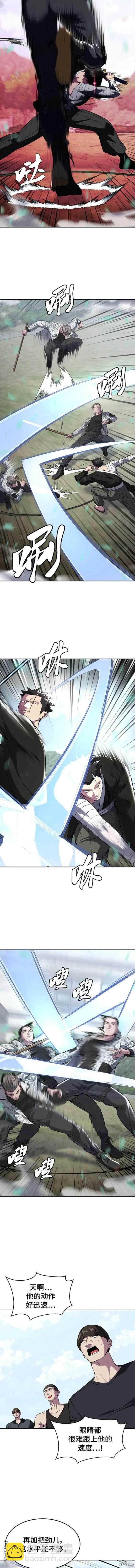 🍱死神少年 第2部47话 第10页