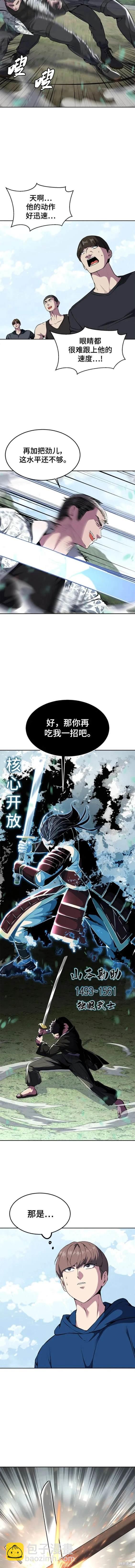🍱死神少年 第2部47话 第11页