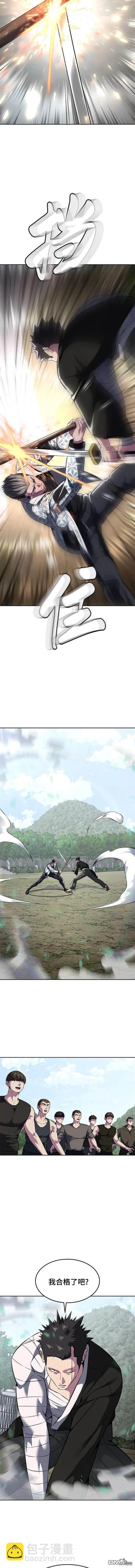 🍱死神少年 第2部47话 第12页