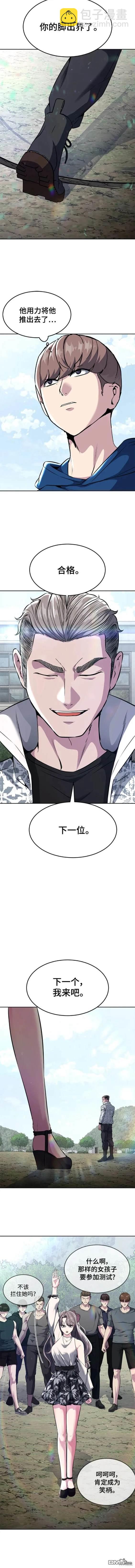 🍱死神少年 第2部47话 第13页