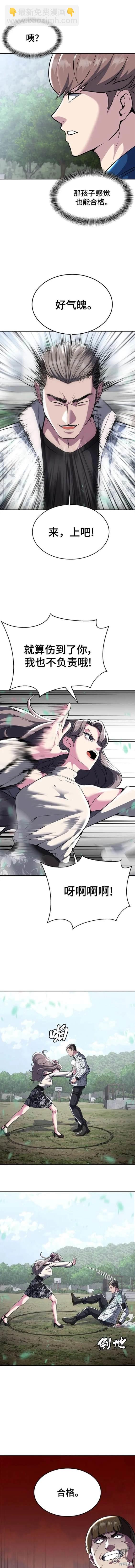 🍱死神少年 第2部47话 第14页