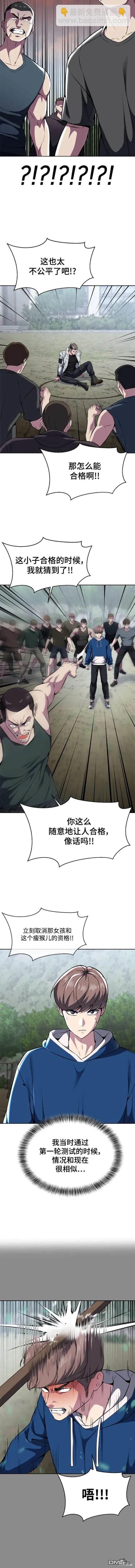🍱死神少年 第2部47话 第15页