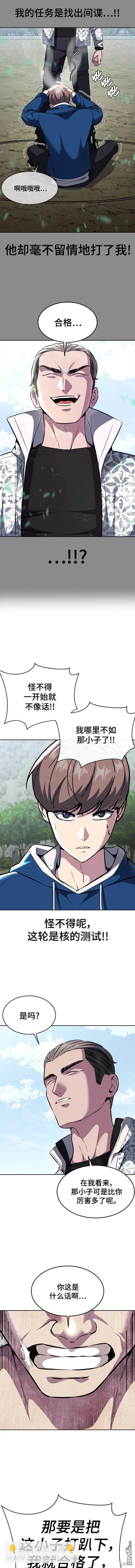 🍱死神少年 第2部47话 第16页