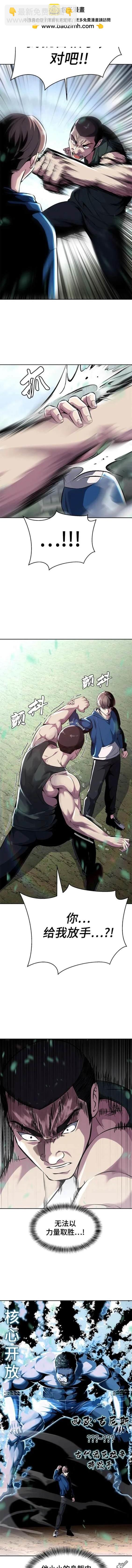 🍱死神少年 第2部47话 第17页