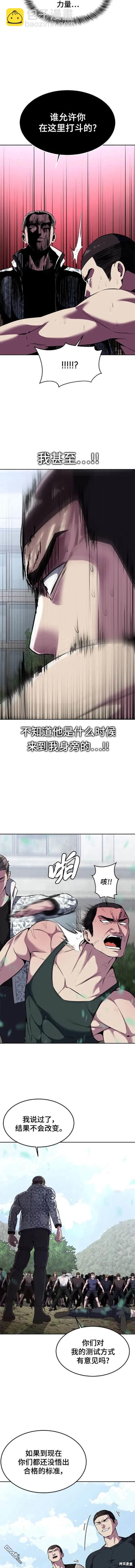 🍱死神少年 第2部47话 第18页