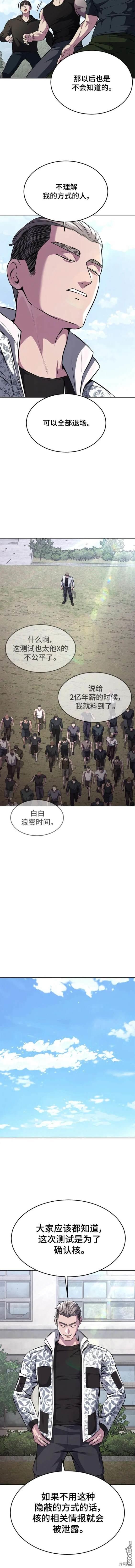 🍱死神少年 第2部47话 第19页