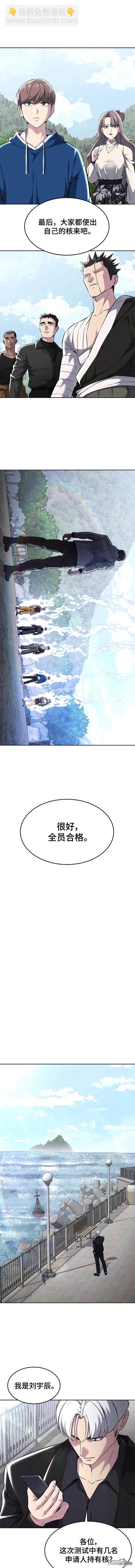 🍱死神少年 第2部47话 第20页