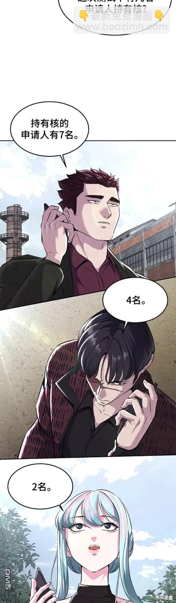 🍱死神少年 第2部47话 第22页