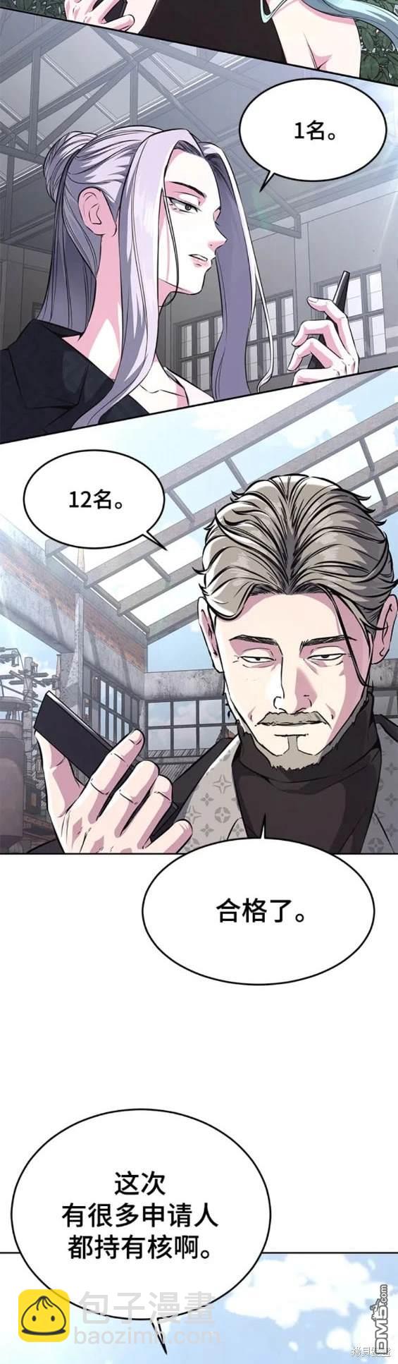 🍱死神少年 第2部47话 第23页
