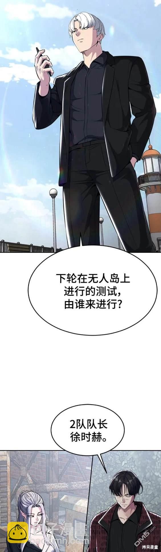 🍱死神少年 第2部47话 第24页