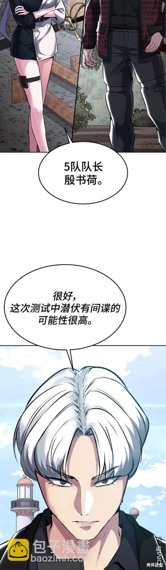 🍱死神少年 第2部47话 第25页