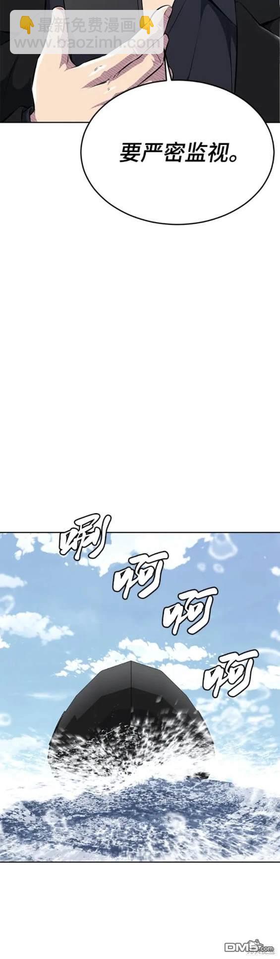 🍱死神少年 第2部47话 第26页
