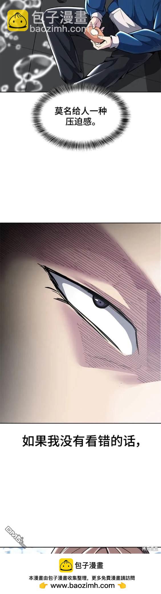 🍱死神少年 第2部47话 第29页