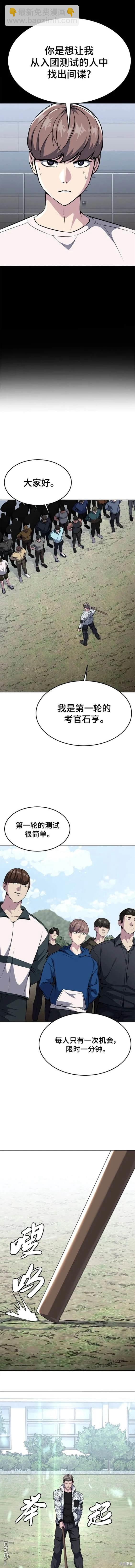 🍱死神少年 第2部47话 第4页