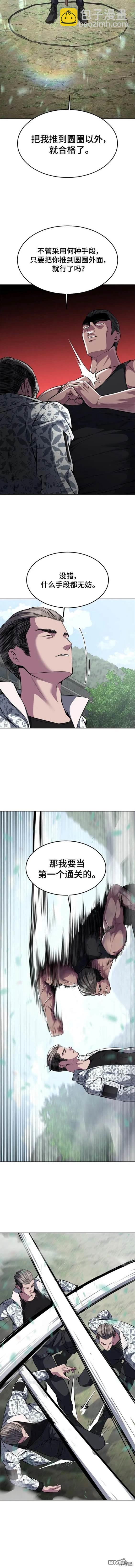 🍱死神少年 第2部47话 第5页
