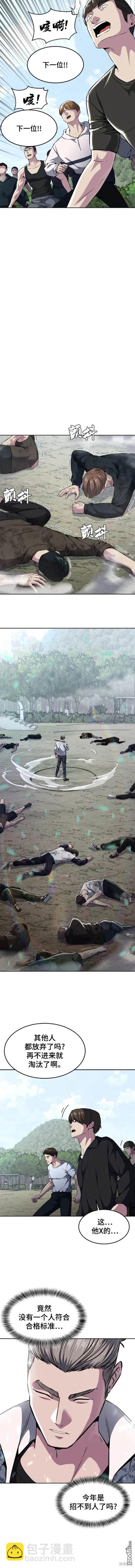 🍱死神少年 第2部47话 第7页