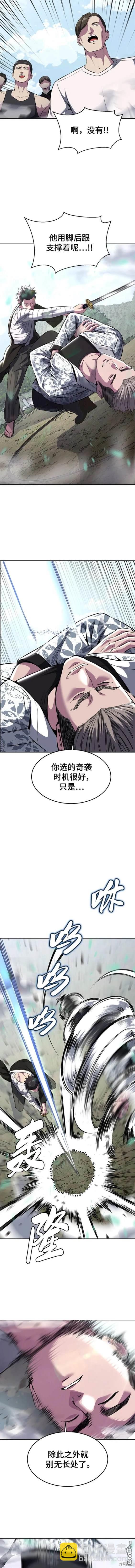 🍱死神少年 第2部47话 第9页
