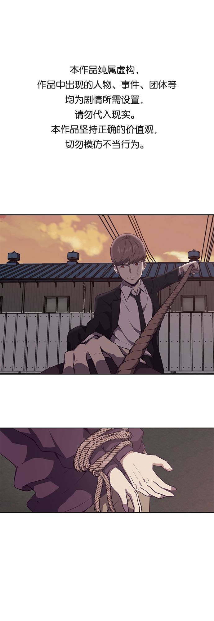 🍱死神少年 [第19话] 救援作战（6） 第1页