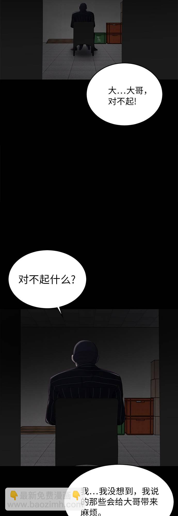 🍱死神少年 [第19话] 救援作战（6） 第12页