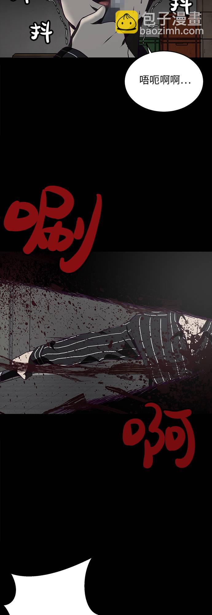 🍱死神少年 [第19话] 救援作战（6） 第15页