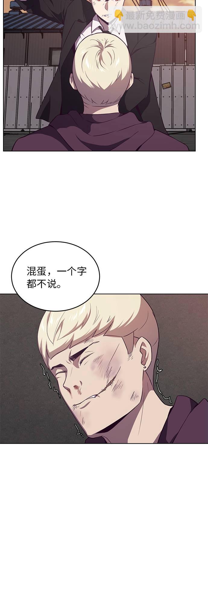🍱死神少年 [第19话] 救援作战（6） 第17页